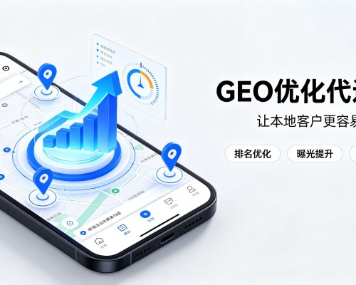 景泰GEO优化