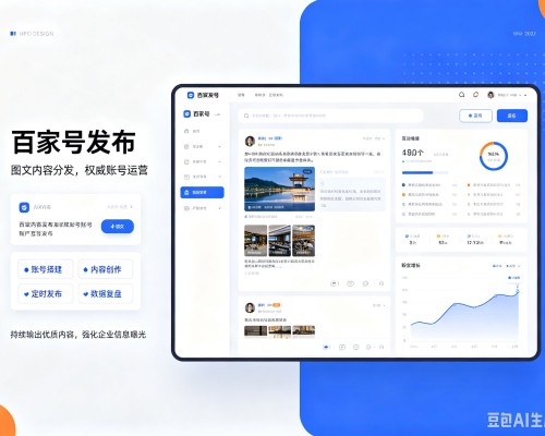 景泰百家号信息发布代运营