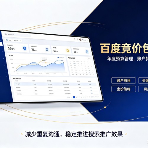 景泰百度竞价包年